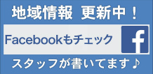 信和不動産のフェイスブックページへ