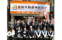 信和不動産　店舗のご案内